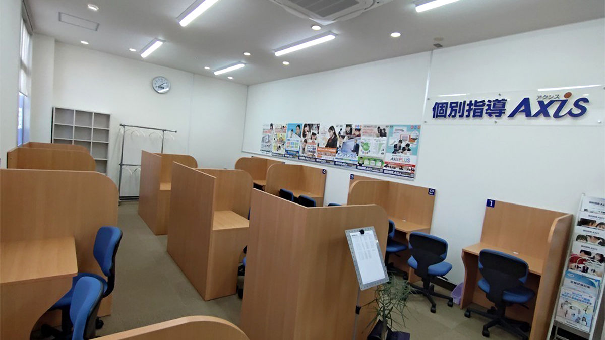 【個別指導Axis（アクシス）】鴨島校の口コミ・料金｜スタディチェーン